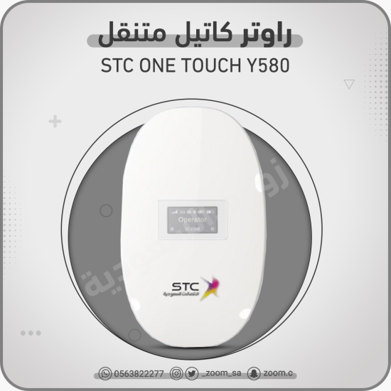 راوتر alcatel 3G STC