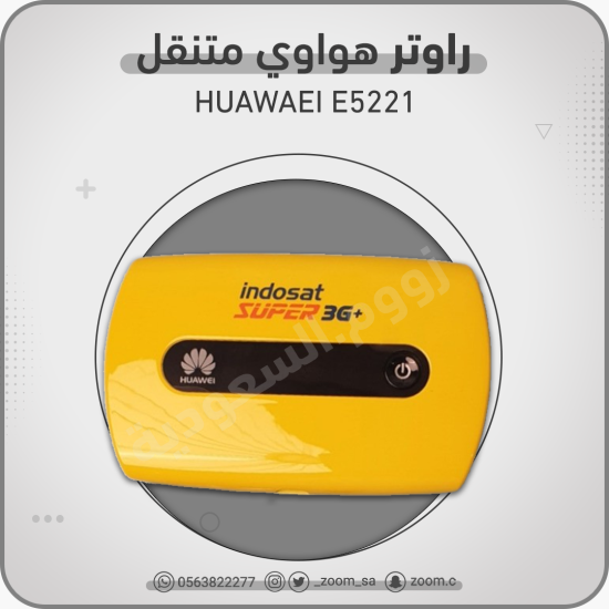 راوتر HUAWEI E5221