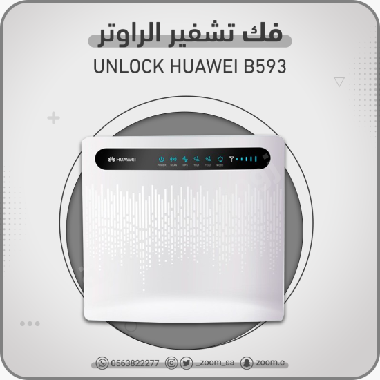 فك شفرة Huawei B593