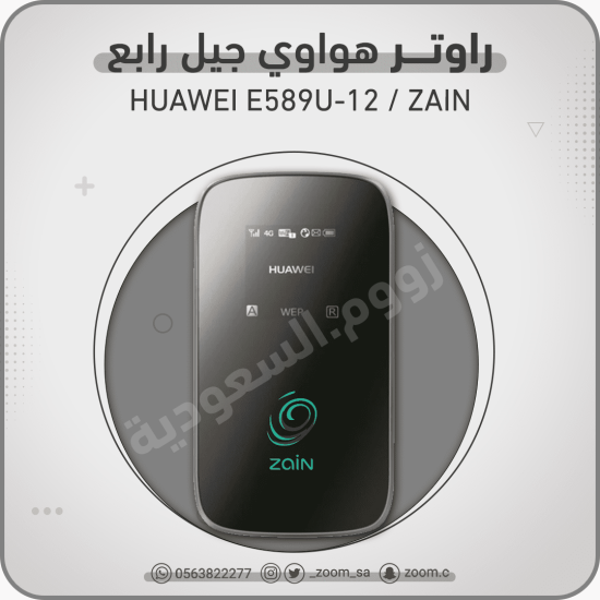 راوتر زين Huawei E589
