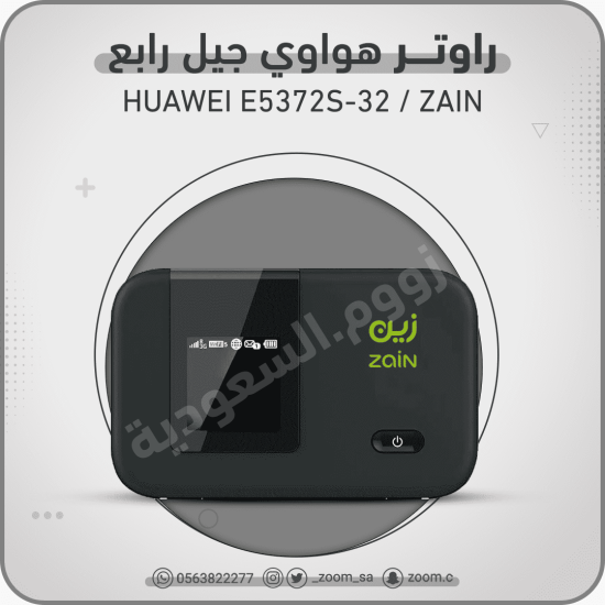  راوتر زين Huawei E5372