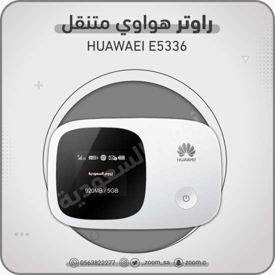 راوتر Huawei 5336