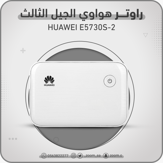 راوتر Huawei E5730s
