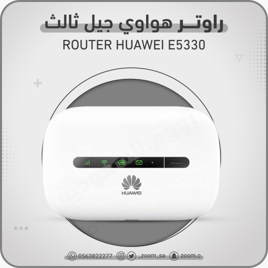 راوتر Huawei E5330