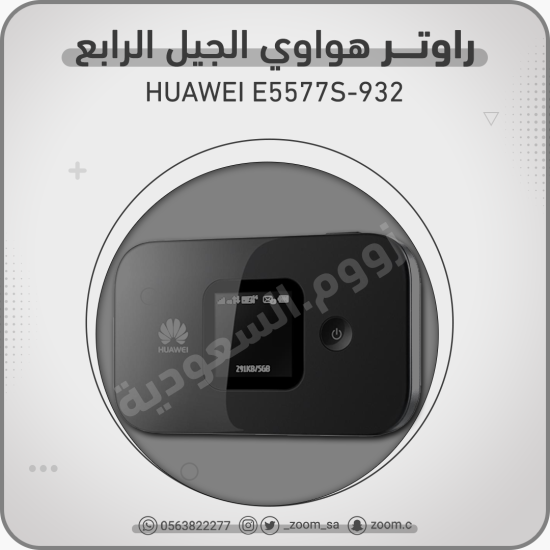 راوتر Huawei E5577 4G