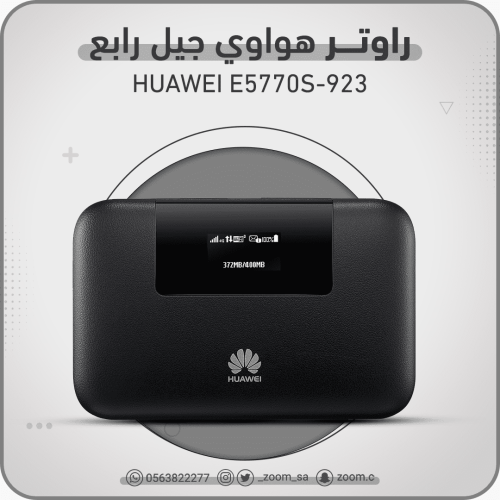 راوتر هواوي Huawei E5770