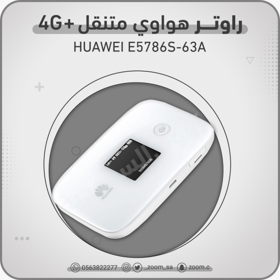 راوتر Huawei E5786-63a