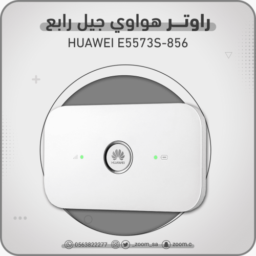 راوتر هواوي Huawei E5573