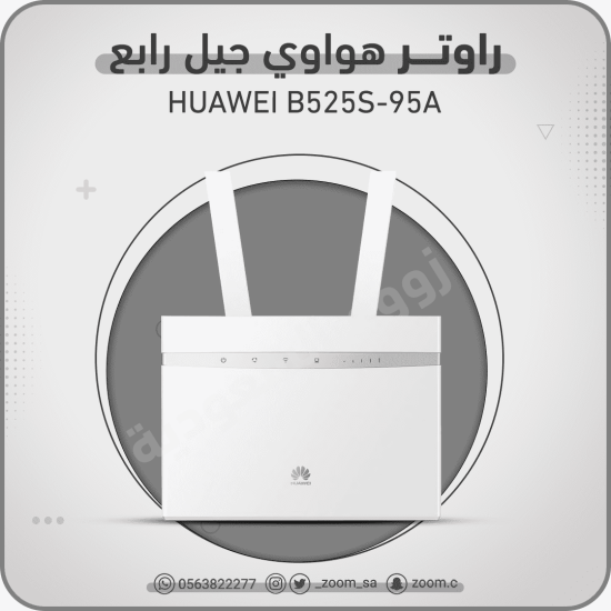 راوتر Huawei B525-95a