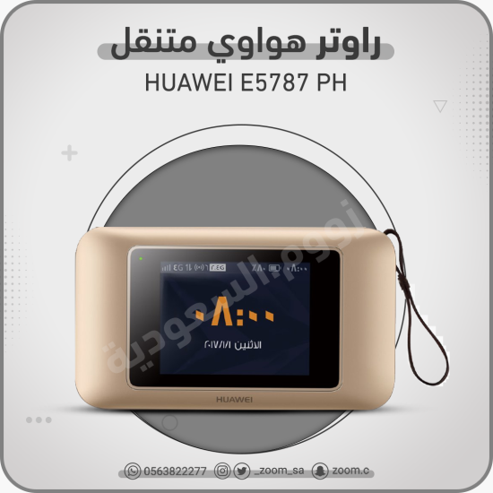 راوتر Huawei E5787 PH