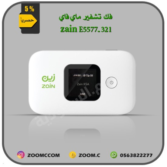 فك تشفير zain E5577-321