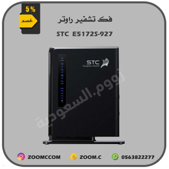 فك تشفير وتردد STC E5172