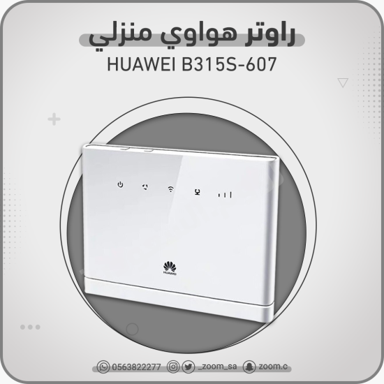 راوتر هواوي Huawei B315