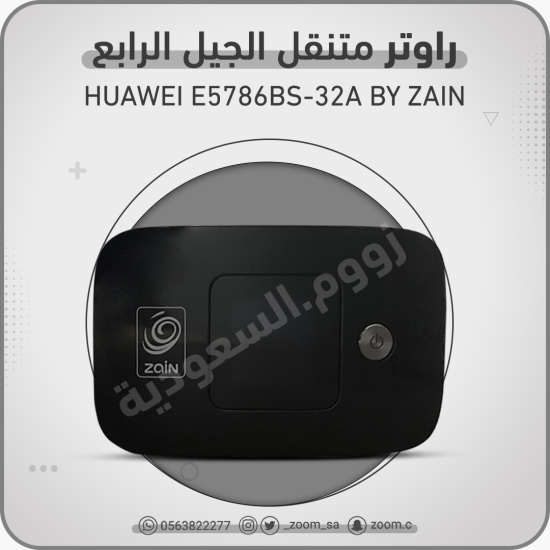 راوتر Huawei E5786Bs-32a