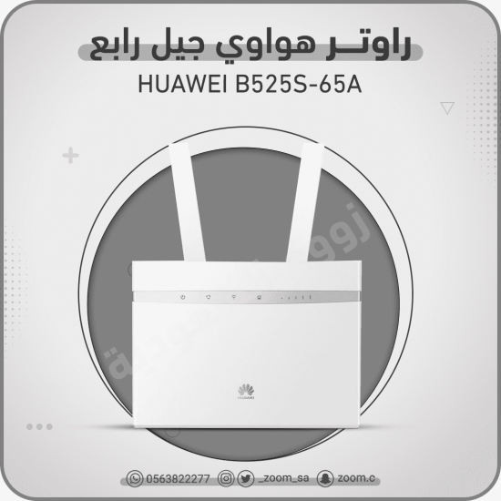 راوتر Huawei B525-65a